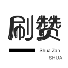 刷QQ情侣空间-防沉迷解封-快手直播人气-影视会员